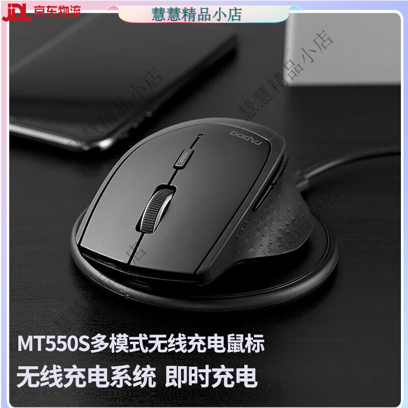 MT750L(三模鼠标一键切换)