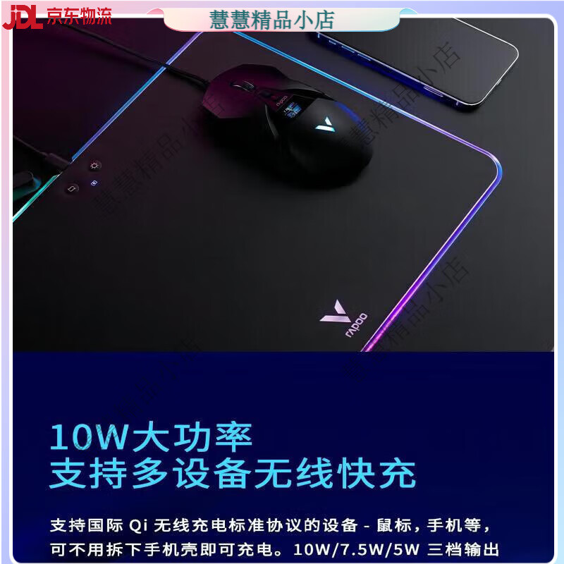 快充鼠标垫【支持充电鼠标手机】