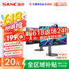 SANC 27英寸4K160Hz双模320Hz 1152分区MiniLED电竞显示器QD量子点 HDR1400游戏电脑屏幕DM72u