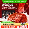 良品铺子 高蛋白肉脯香辣味 90g 30g*3袋