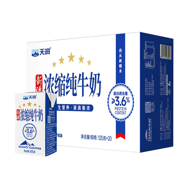 天润 蛋白质3.6g 浓缩纯牛奶