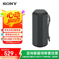 索尼 SONY SRS-XE200便携式无线蓝牙音箱 IP67防水防尘持久续航 重低音广阔声场户外派对聚会音响