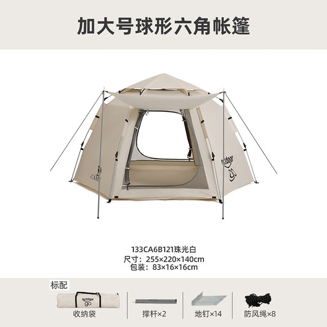 骆驼 六角折叠免搭速开露营帐篷 133CA6B121 2门2窗