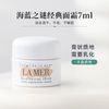 LA MER 海蓝之谜 修护紧致系列精华面霜7ml 小/样