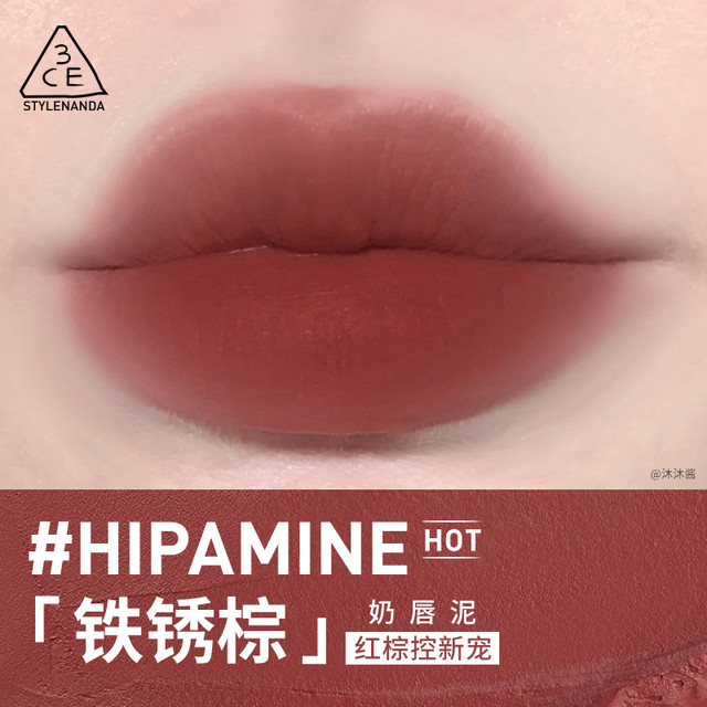 88VIP：3CE 唇釉唇彩口红哑光
