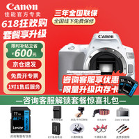 佳能佳能200d二代单反相机入门级单反相机 vlog 便携家用迷你单反数码照相机 200d二代 白拆单机+永诺50F1.8Ⅱ 标配（最低至7元/天）