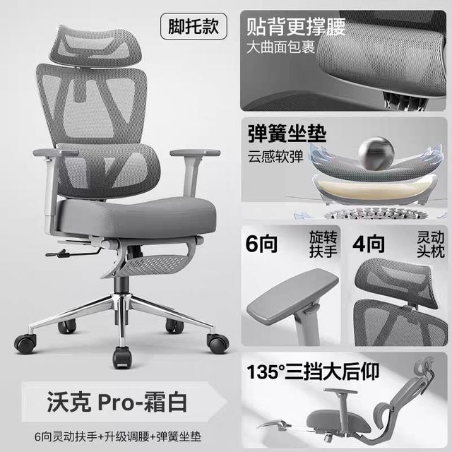 今日必买：永艺 新沃克pro 人体工学椅 新霜白/新耀黑 脚托款 6向灵动扶手+弹簧坐垫