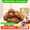 良品铺子 开口笑甘栗 120g 袋装