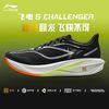 李宁 LI-NING 飞电5 Challenger 男款跑步鞋 ARMV001