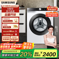 三星 SAMSUNG 全自动滚筒洗烘一体机5000T  白 WD10T504DCE/SC