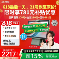 科大讯飞 iFLYTEK P30 11英寸AI学生平板 6GB+256GB