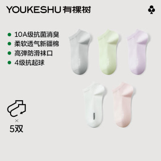 YOUKESHU 有棵树 男士短袜男10A抗菌女士透气网眼防臭舒适情侣款休闲袜