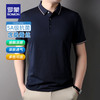 罗蒙 5A抗菌含桑蚕丝 翻领POLO衫 宝蓝 （多色任选）
