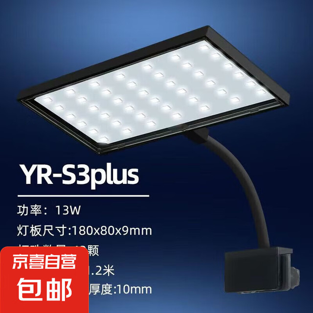 全光谱 增艳高亮鱼缸夹灯 LED照明 无闪频多功能造景水族夹灯