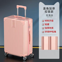 昕辰 男女通用拉杆箱 21.515 20寸加厚拉链款玫瑰金