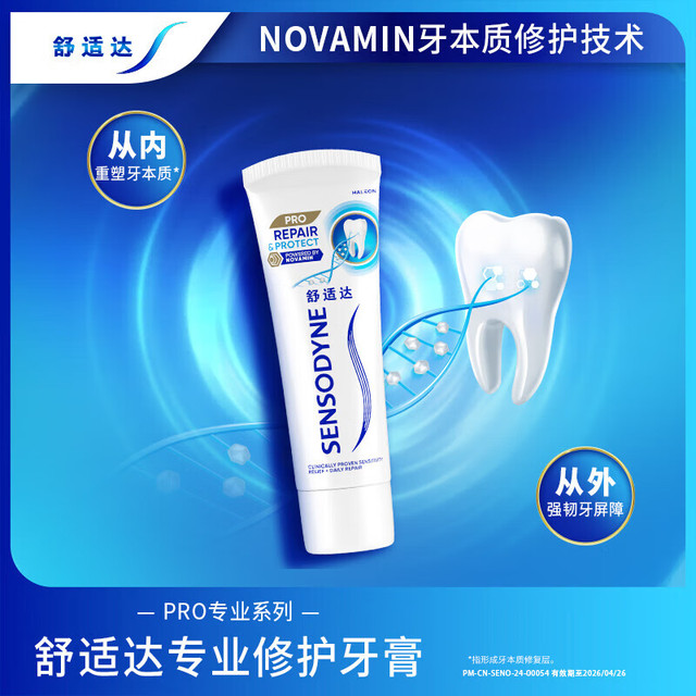 SENSODYNE 舒适达 专业修复牙膏 Novamin技术 360g（90g*4）