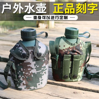 赢容户外水壶拓展迷彩水壶便携水壶户外运动训水壶大容量登山水壶 绿水壶 2L