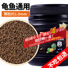 龟真寿 龟粮小乌龟饲料 幼龟鱼开口 龟粮 小型鱼专用粮鱼龟通用粮 500g