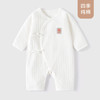 温小影 HELLO YING 新生婴儿衣服纯棉无骨初生宝宝和尚服婴儿连体衣内衣春秋季睡衣