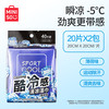 名创优品 冷感湿巾 20片*2包