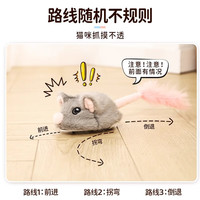 华元宠具（hoopet）猫玩具电动老鼠猫咪自嗨懒人逗猫器宠物仿真小老鼠 仿真毛绒鼠-发声会动-带USB线