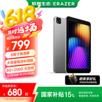 联想 Lenovo 生态 异能者M8 15%高清护眼8.0英寸 平板电脑 学习娱乐办公护眼安卓Pad 8G+256G WIFI版
