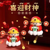 清仓！幸运财神1个装