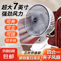 红双喜电风扇 RED DOUBLE HAPPINESS 学生宿舍专用夹子风扇台式壁挂大风力手持便捷式充电款风扇USB充电桌面办公室夹扇 6寸超大款