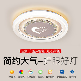 主卧室灯2024年led吸顶灯主卧次卧餐厅灯现代简约灯