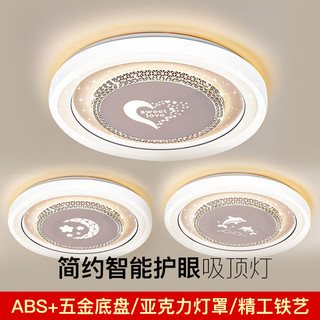 主卧室灯2024年led吸顶灯主卧次卧餐厅灯现代简约灯