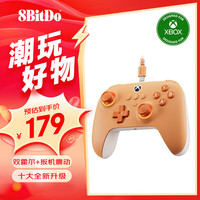 八位堂 8BITDO 猎户座Xbox 追光版 有线游戏手柄 风火橙