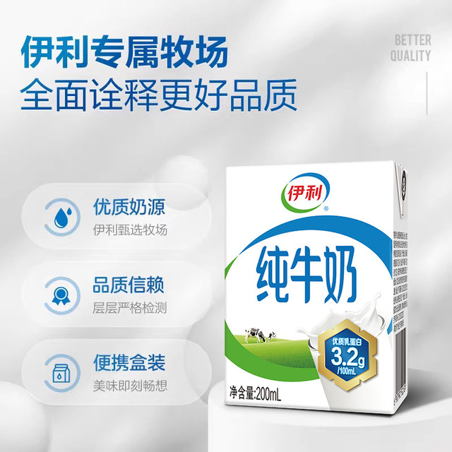 伊利 纯牛奶 200ml*24盒*2箱