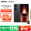 iQOO Neo9 5G手机 16GB+256GB 格斗黑