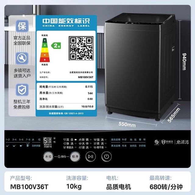 美的 波轮洗衣机 12公斤