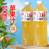 李墨白 百多利100%苹果汁饮料 NFC100%果汁饮料 NFC100%苹果汁1.25L*2瓶