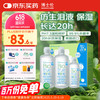 BAUSCH+LOMB 博士伦 博乐纯隐形眼镜多功能护理液  300ml*2+120ml