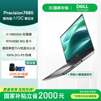 戴尔 Precision7680 16英寸笔记本 AIGC移动工作站  13代i7 32G 1T RTX4090 16G 适配DeepSeek