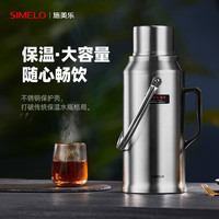 simelo热水瓶家用保温不锈钢大容量暖瓶学生用宿舍开水瓶暖壶