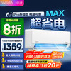 华凌 KFR-35GW/N8HL1Pro 新一级能效 壁挂式空调 1.5匹