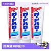 花王 制造大白牙膏guardhalo含氟去渍洁净165g×3清新口气