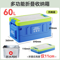 MANMOON 收纳箱 60L 帕托蓝+防水内衬