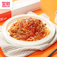 空刻面意大利面速食番茄肉酱意面家用儿童空客空壳空刻5盒
