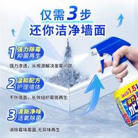 花王 Kao除霉剂家用墙体卫生间厨房玻璃瓷砖去霉斑除霉剂喷雾多瓶装