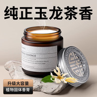 山溪人玉龙茶香车载香薰汽车香水持久留香茶香味车用固体香膏摆件香氛 玉龙茶香-120ml