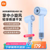 米家 MIJIA H501 SE 高速吹风机 蓝色
