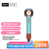 戴森 dyson Supersonic系列 HD16 电吹风 彩陶青