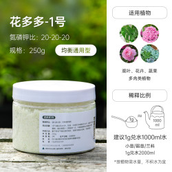 海蒂的花园 奥绿缓释肥花多多1号250g