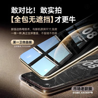 第一卫 适用于华为mate60pro手机膜pura70Pro钢化膜mate70