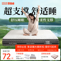 寻梦者 云舒 床垫 2000*2200mm A款 2cm乳胶+袋装弹簧+2cm黄麻