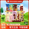 伊利 巧乐兹芋泥糯兹兹奶提子苦咖啡冰工厂冰淇淋雪糕